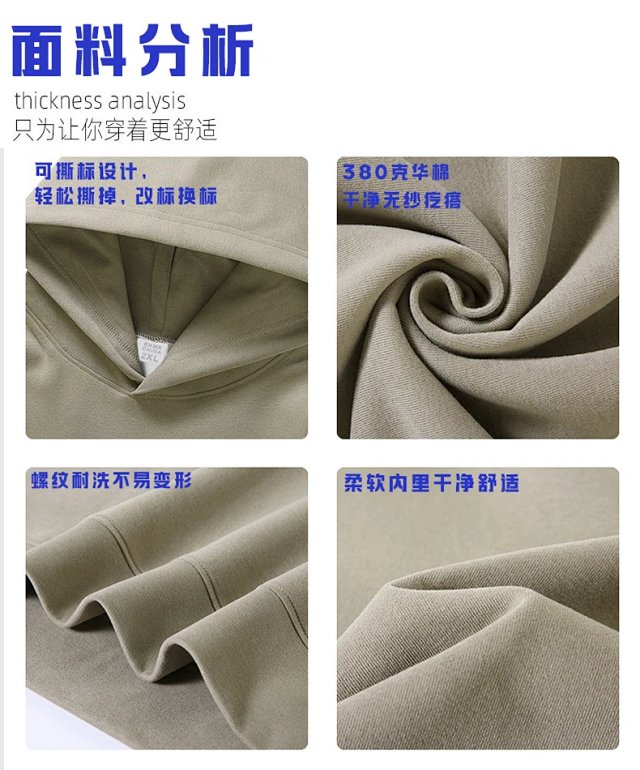 380G Heavyweight Hoodie Set: seller detail photo 2