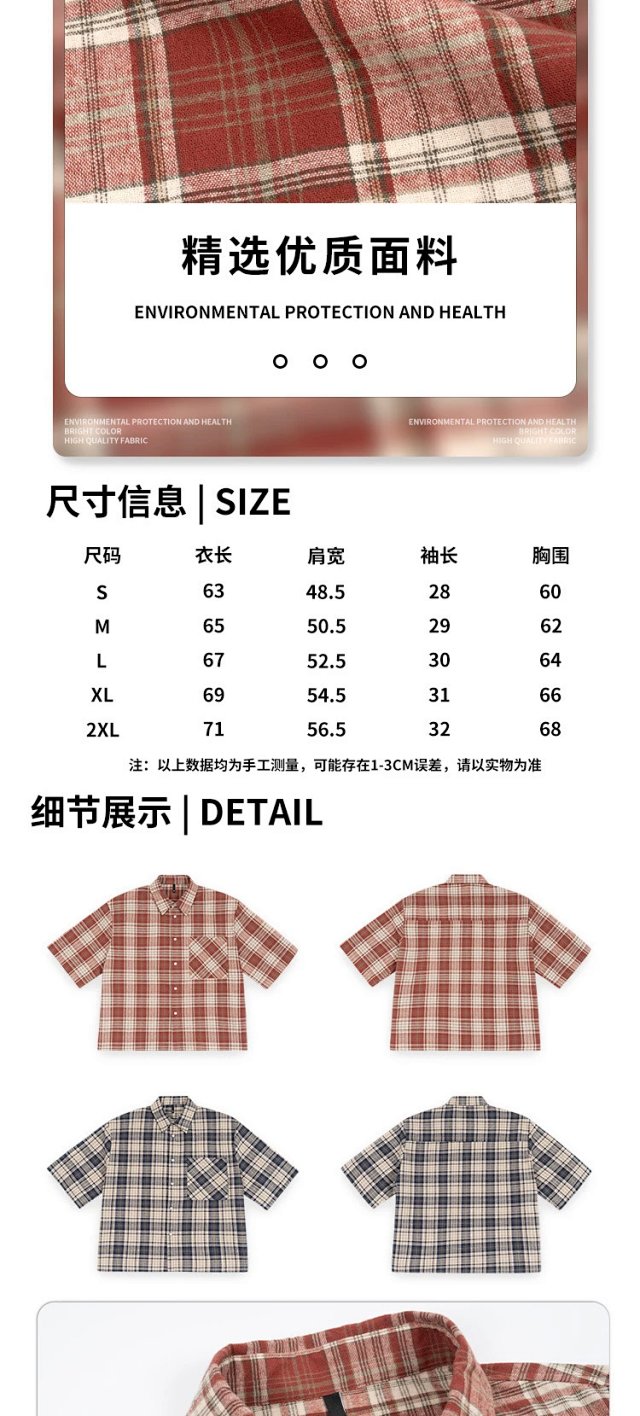 Boxy Plaid Button Shirt: seller detail photo 2
