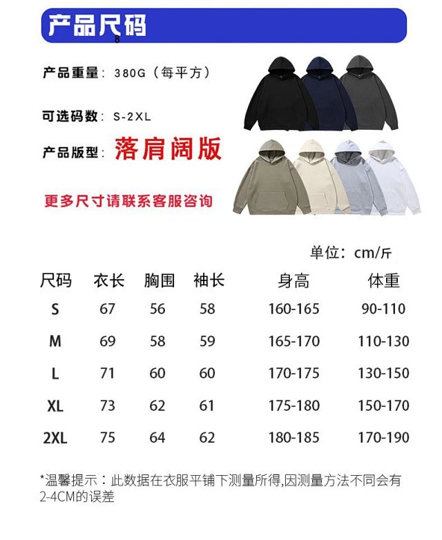 380G Heavyweight Hoodie Set: seller detail photo 1