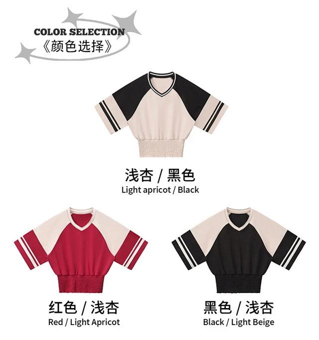 Color Block Baby Tee: seller detail photo 5