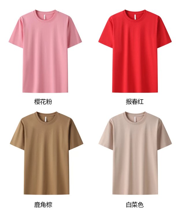 Mercerized Cooling Cotton Tee: seller detail photo 14