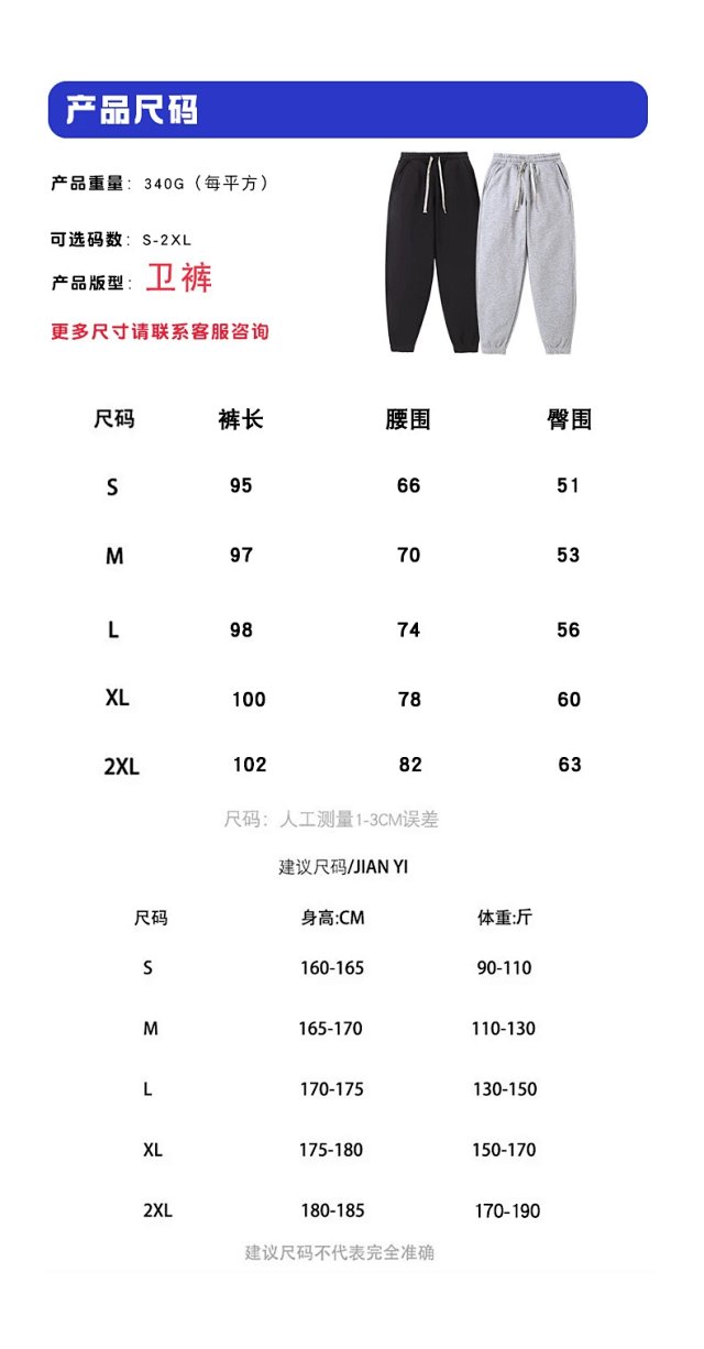340G Cotton Sweatpants: seller detail photo 1