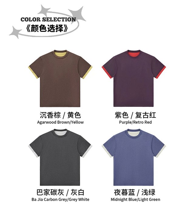 230G Two Tone Cotton Tee: seller detail photo 4