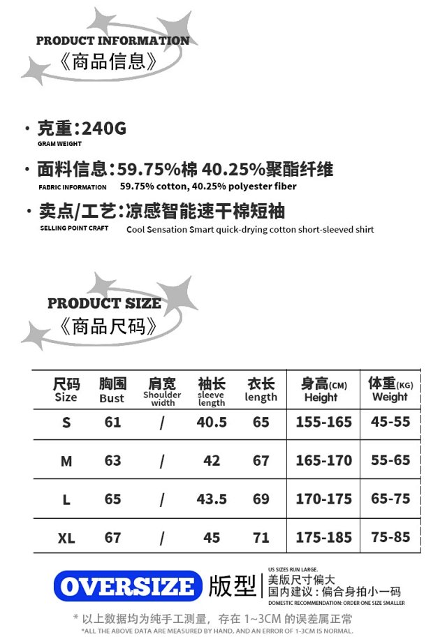 Boxy Quick Dry Cooling Tee: seller detail photo 1