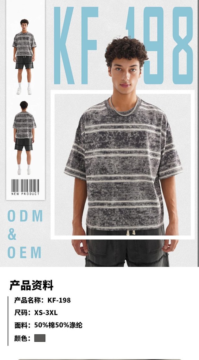 Vintage Striped Tee: seller detail photo 2