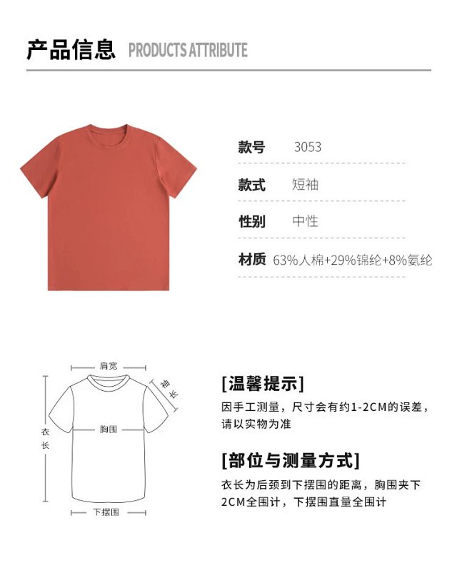 Premium Solid Blend Tee: seller detail photo 3
