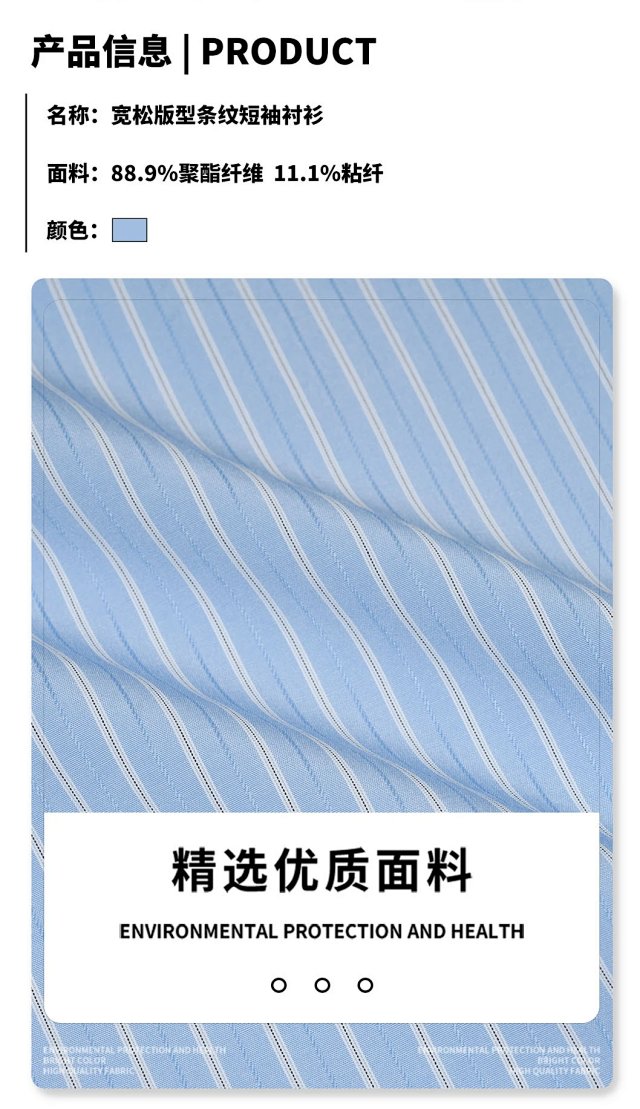 Striped Camp Collar Shirt: seller detail photo 3