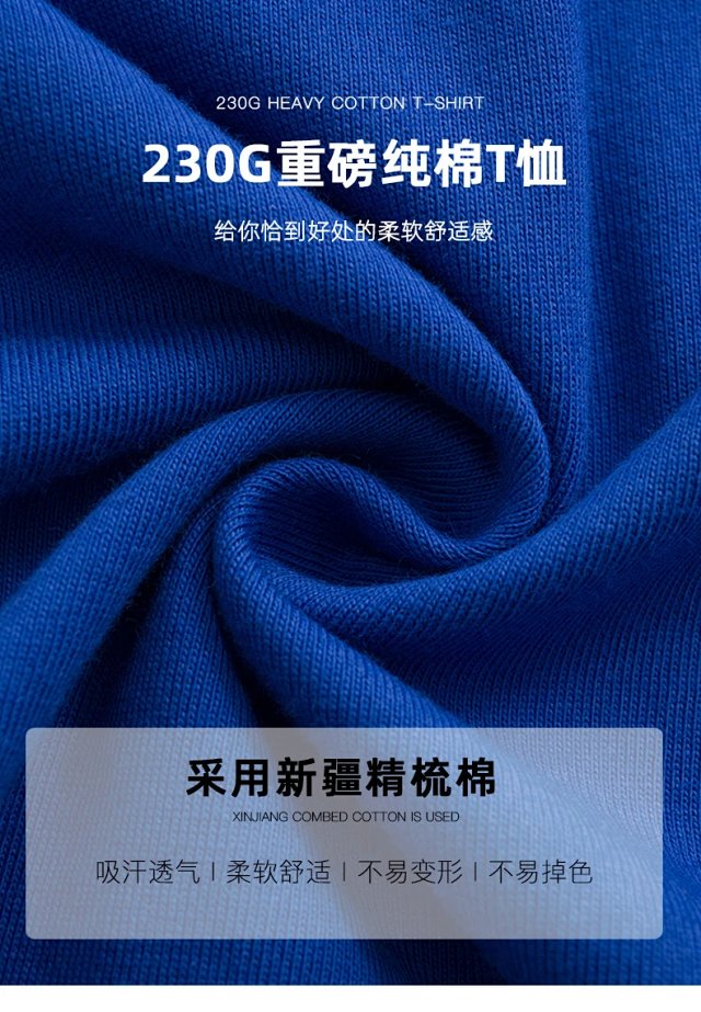 230G Heavyweight Cotton Tee: seller detail photo 5