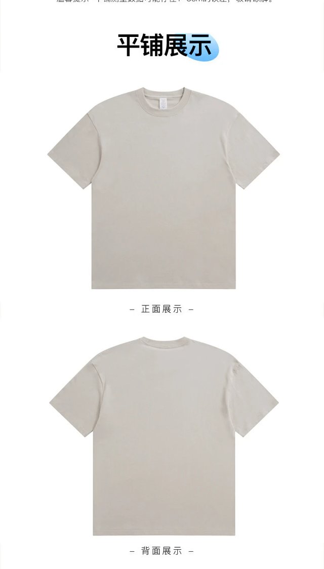 250G Heavyweight Cotton Tee: seller detail photo 7