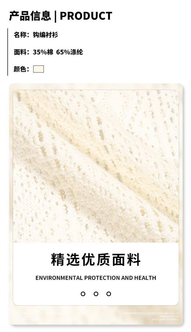 Crochet Mesh Lace Shirt: seller detail photo 2