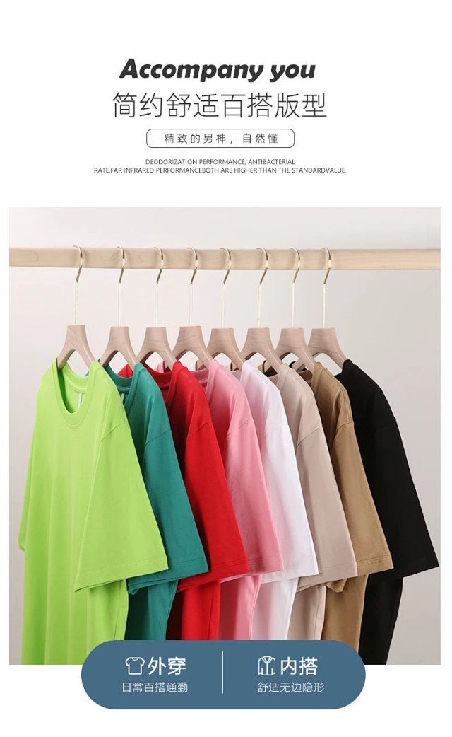 Mercerized Cooling Cotton Tee: seller detail photo 4