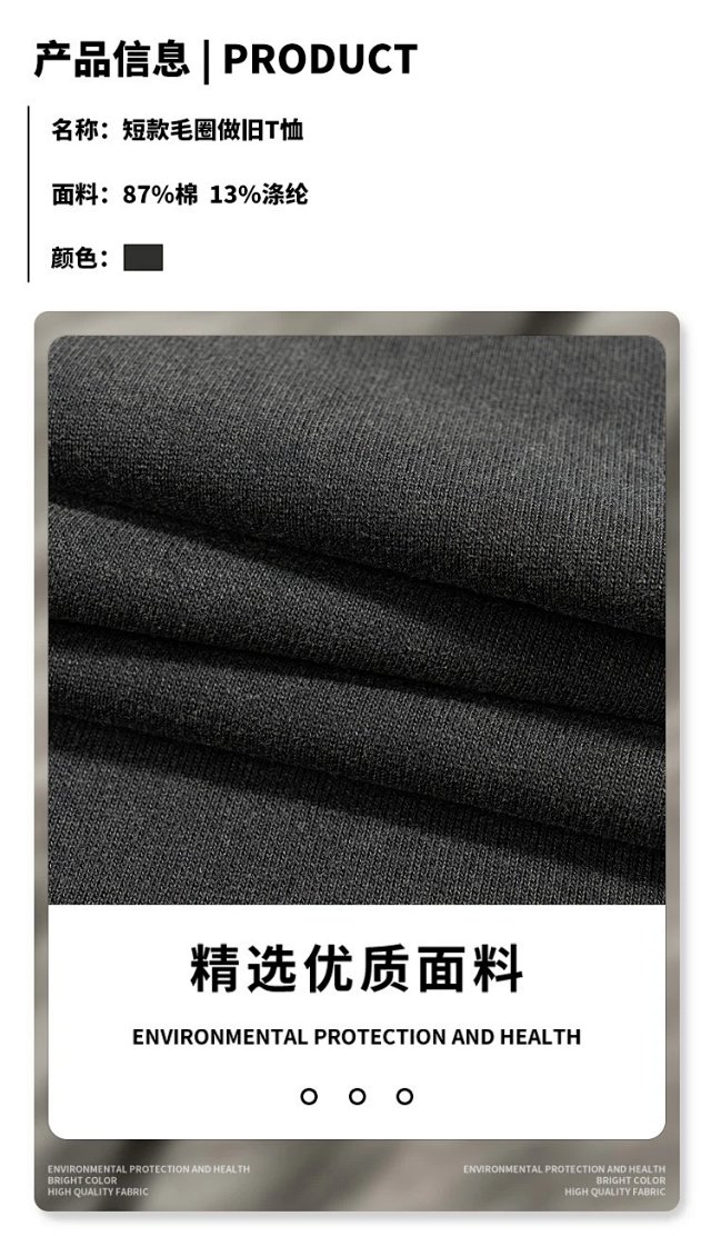 Vintage Washed Graphic Tee: seller detail photo 3