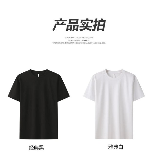 Mercerized Cooling Cotton Tee: seller detail photo 13