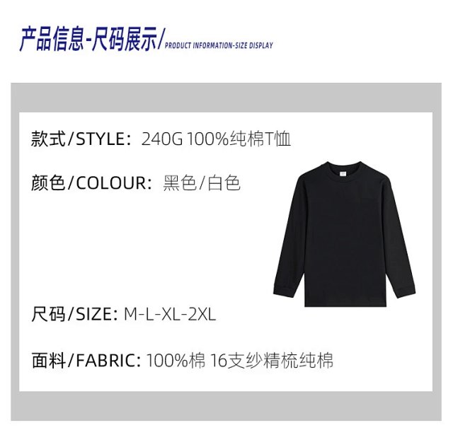 260G Heavyweight Long Sleeve Tee: seller detail photo 4