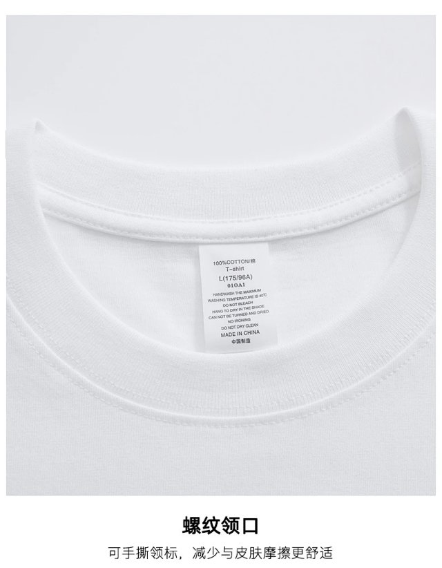 230G Heavyweight Cotton Tee: seller detail photo 13