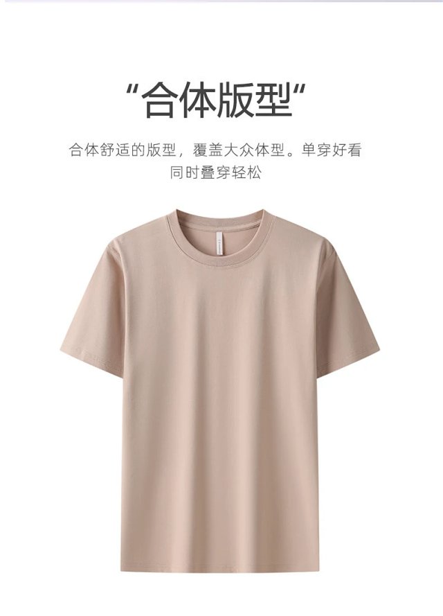 Mercerized Cooling Cotton Tee: seller detail photo 9