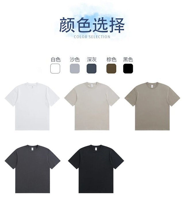 250G Heavyweight Combed Cotton Tee: seller detail photo 6