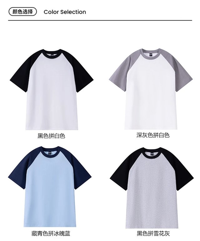 240G Vintage Raglan Tee: seller detail photo 6
