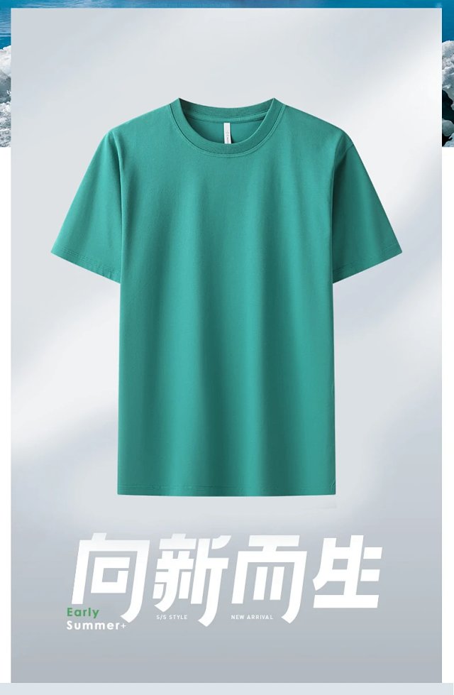 Mercerized Cooling Cotton Tee: seller detail photo 3