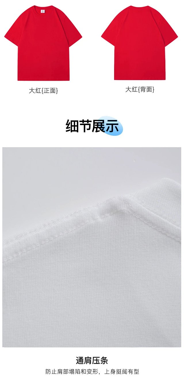 230G Heavyweight Cotton Tee: seller detail photo 12