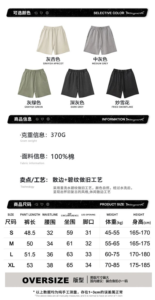 Heavyweight Tee & Shorts Set: seller detail photo 3