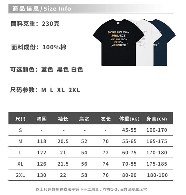 Two Tone Graphic Tee: seller detail photo 1