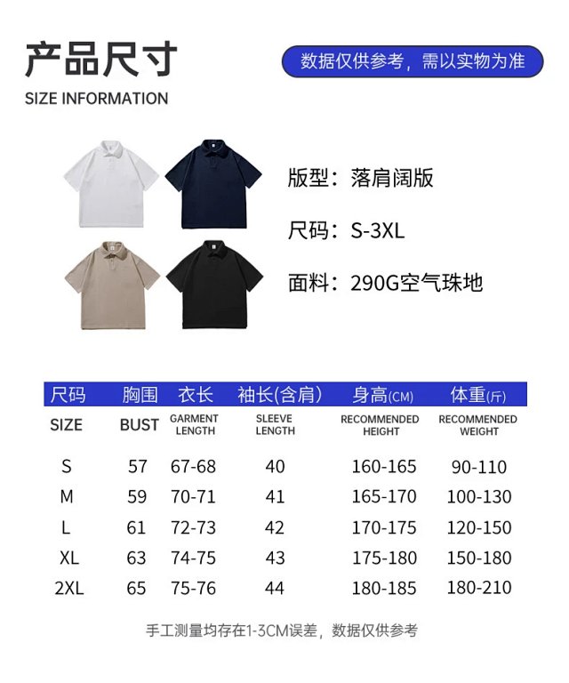 290G Heavyweight Polo Tee: seller detail photo 1