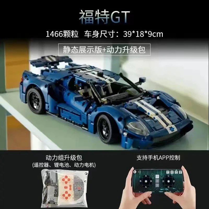 LEGO Ford GT Static Display + Power Upgrade Kit Blue Electronics