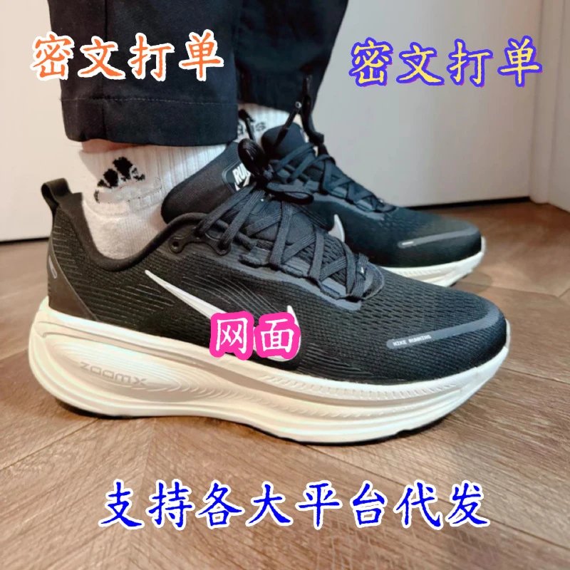 登月Vomero18春秋夏季休闲运动跑步鞋气垫男鞋增高女鞋鞋子厚底鞋 - 134364