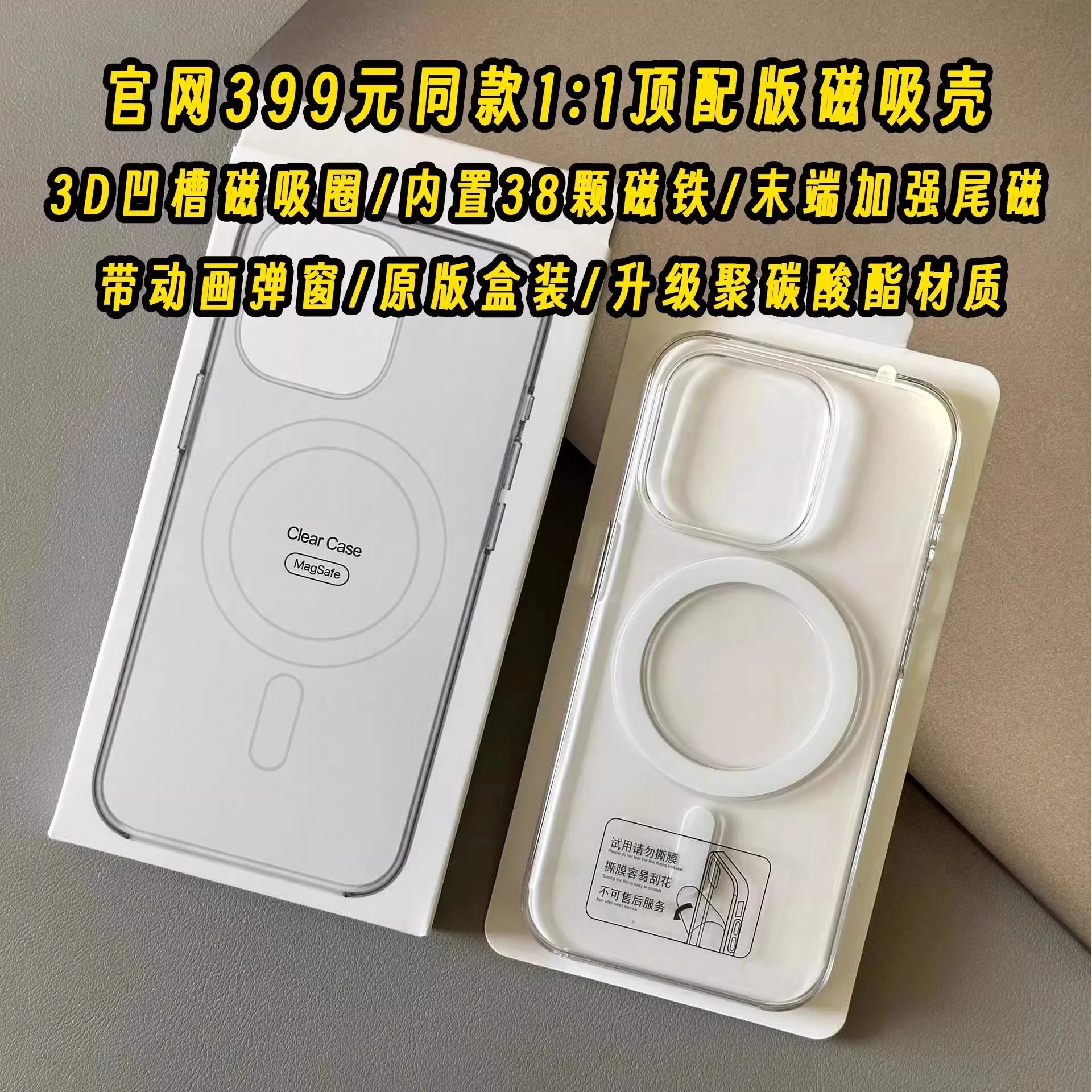 适用iPhone17PROMAX官方透明磁吸手机壳苹果17不发黄三包保护套16WhatsApp：85252880960 - 135202