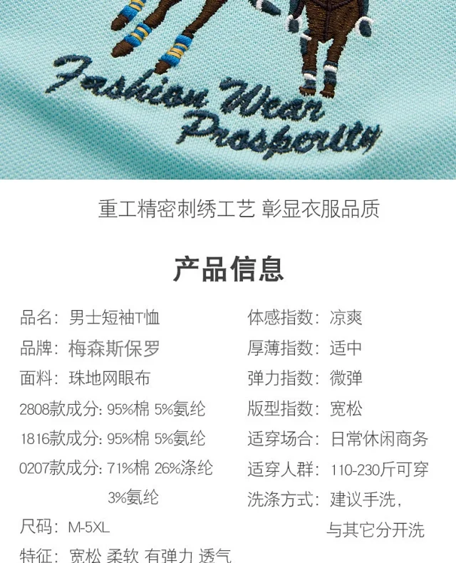 MeiSenSi Paul Shirts Short-Sleeve Embroidered Polo Shirt product detail image 10