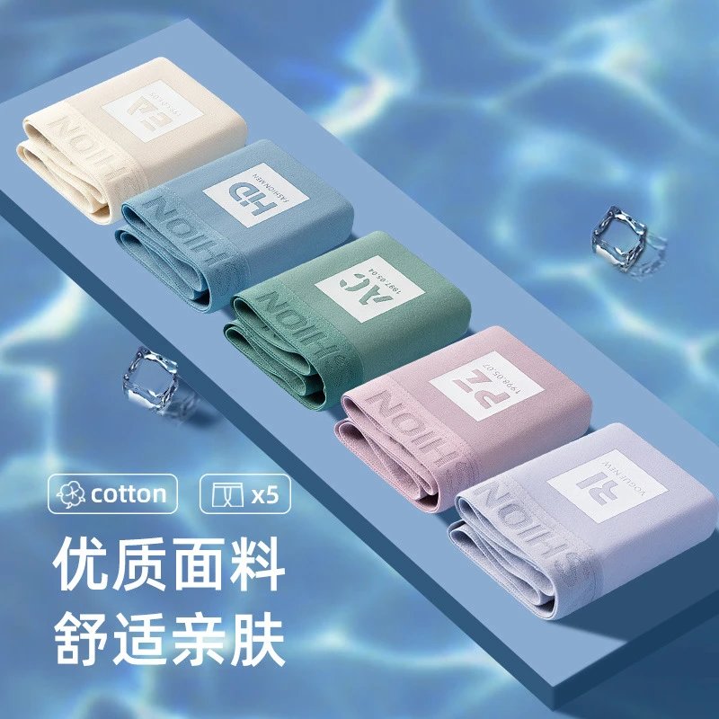 内衣
