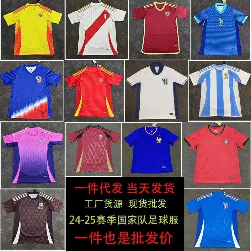 24-25赛季国家足球服英G兰巴C法国B利时A根廷球衣：findsindex.com - 200456