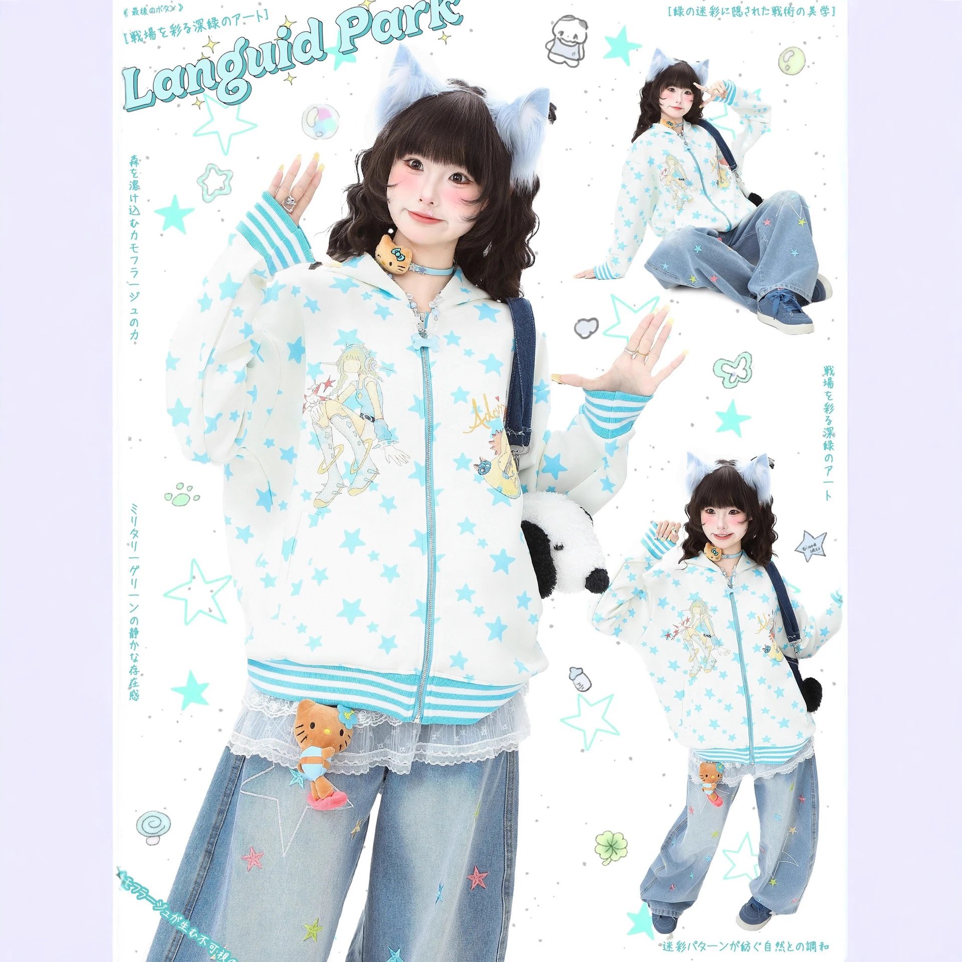 Languid Park Star Print White Kawaii Jacket