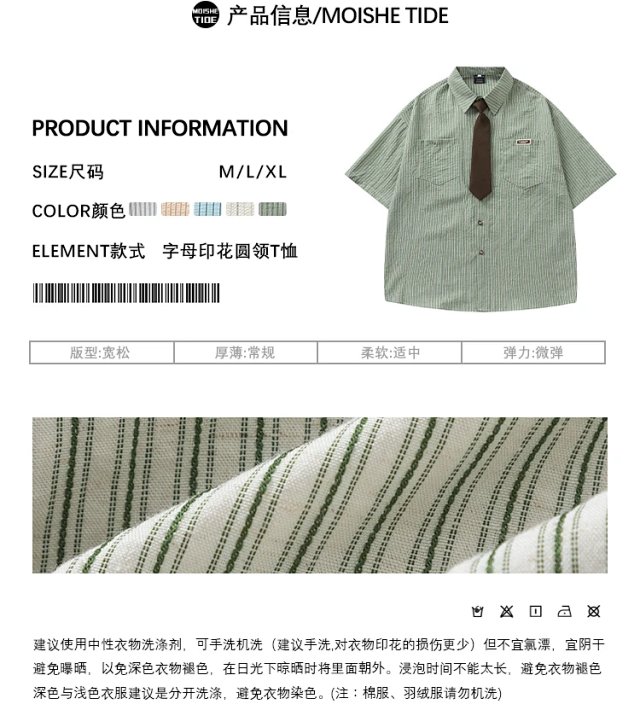 Moishe Tide Shirt: seller detail photo 3