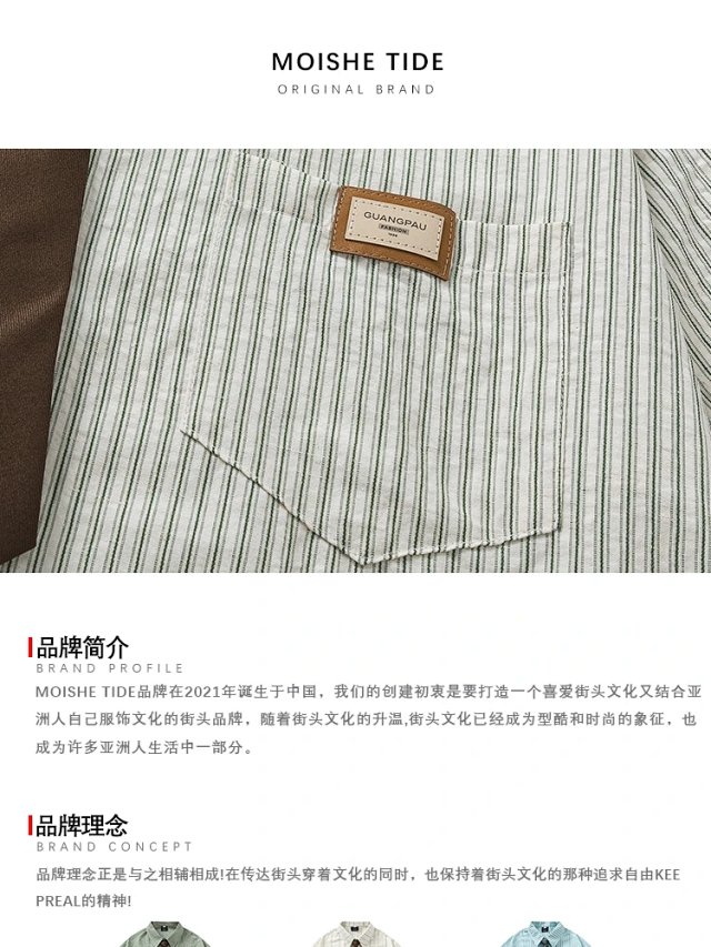 Moishe Tide Shirt: seller detail photo 1