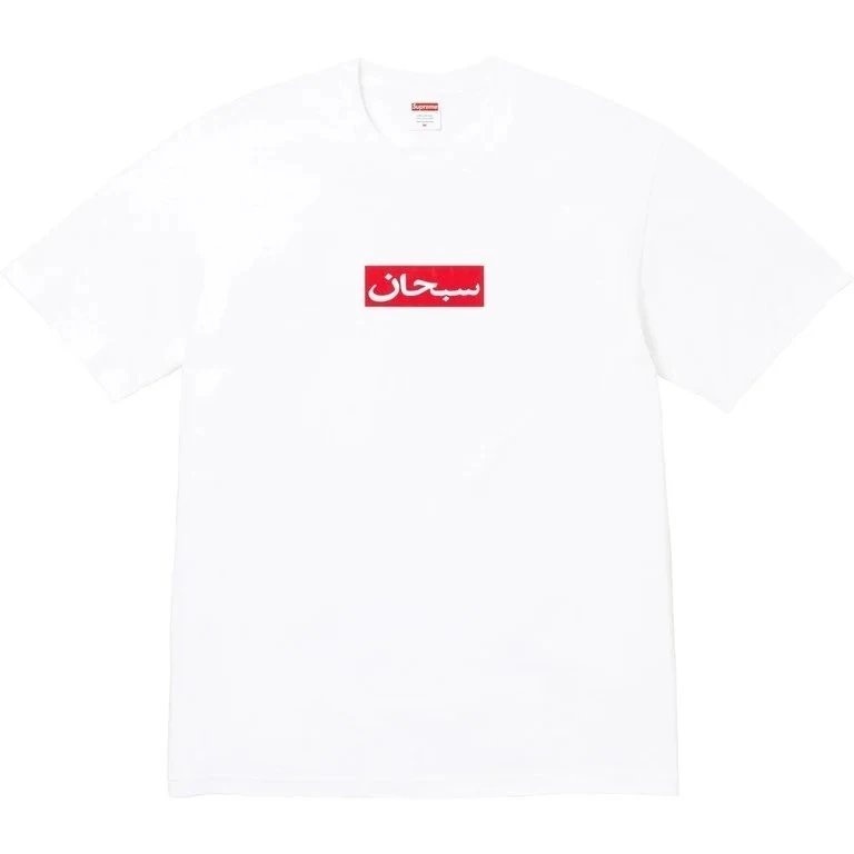 Supreme Arabic Box Logo T-shirt White