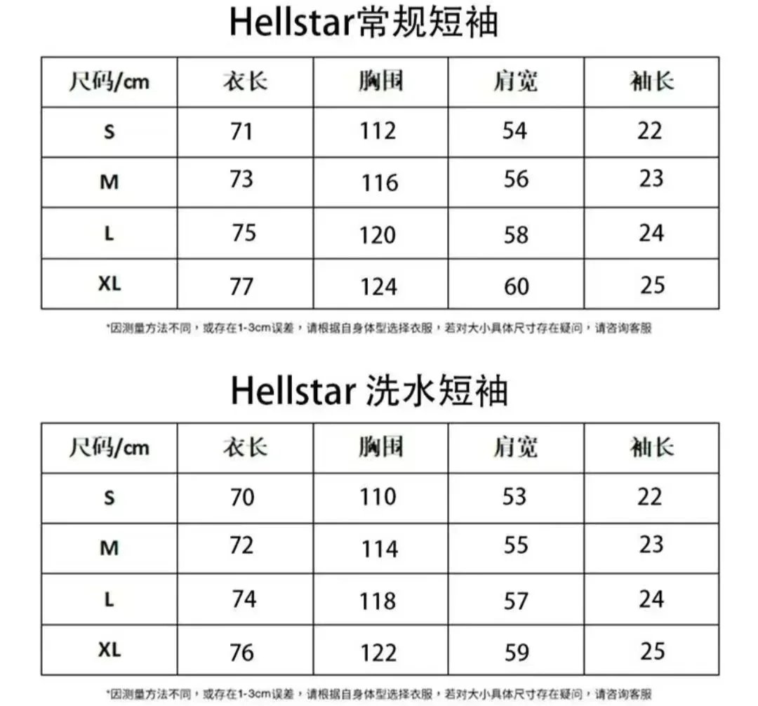 Hellstar Shorts Graphic Drawstring image 13