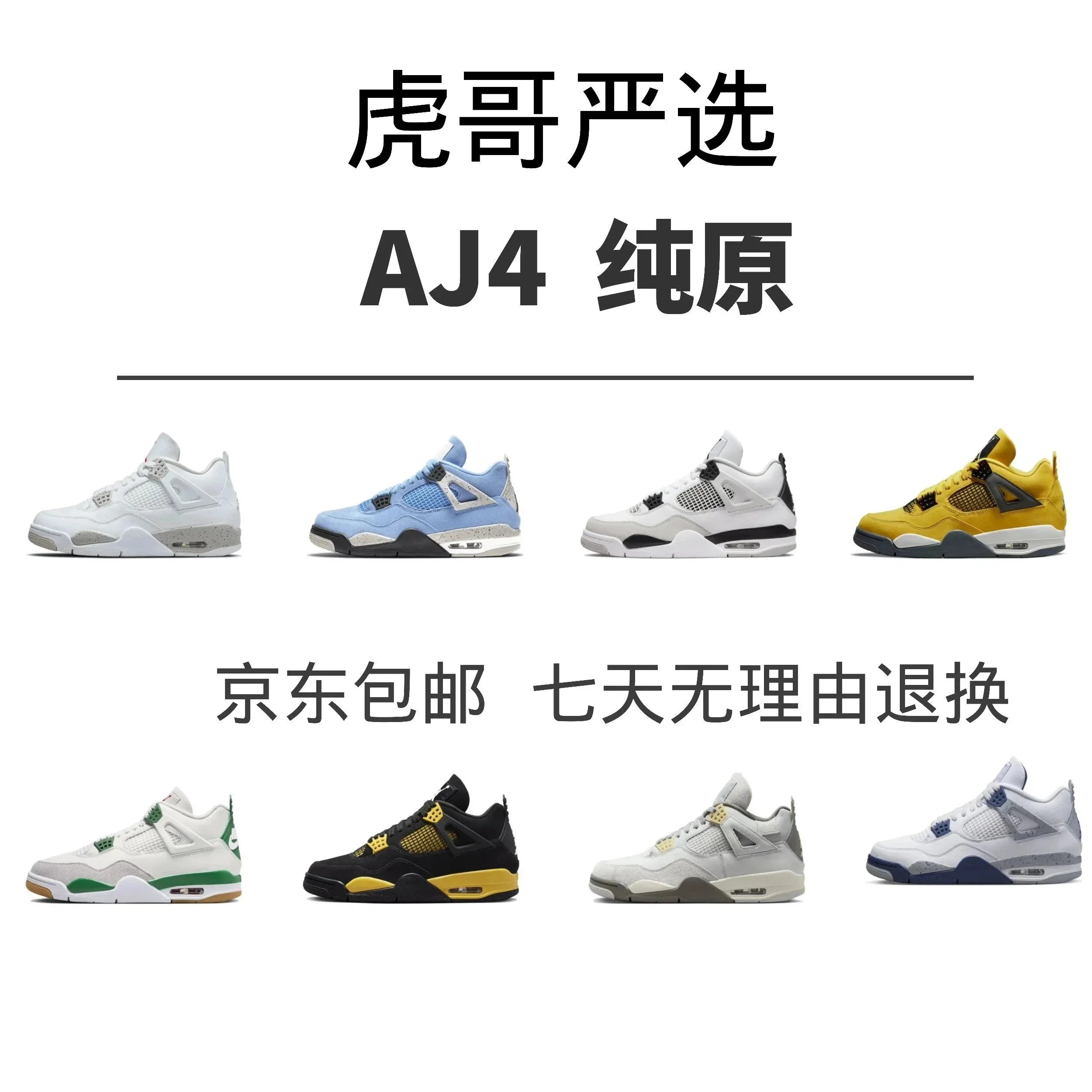Jordan Air Jordan 4 (35color)