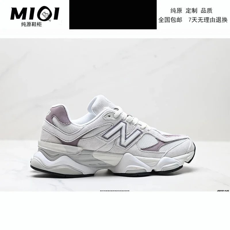 公司级NewBalance9060GreyMatterIceWine复古休闲运动慢跑鞋U9060EEJ