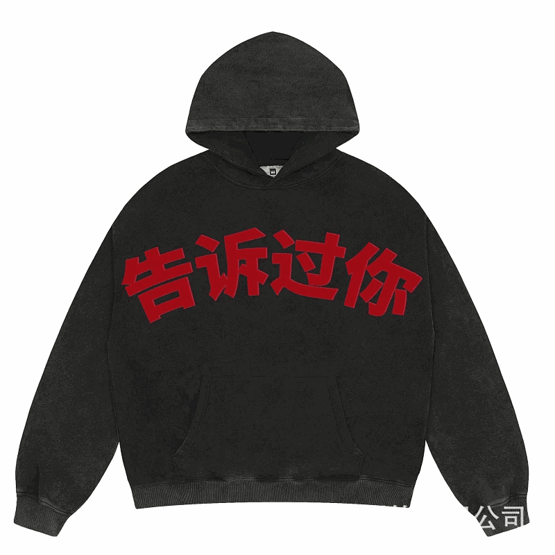 Black Hooded Sweatsh
