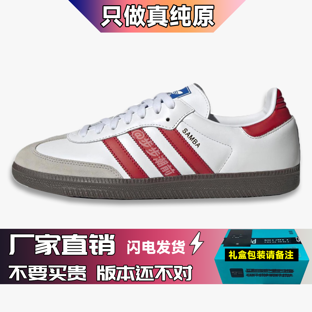 IG1025-白红 【同级无对手】