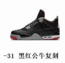 4 Black and Red Bull Replica K FV5029-006