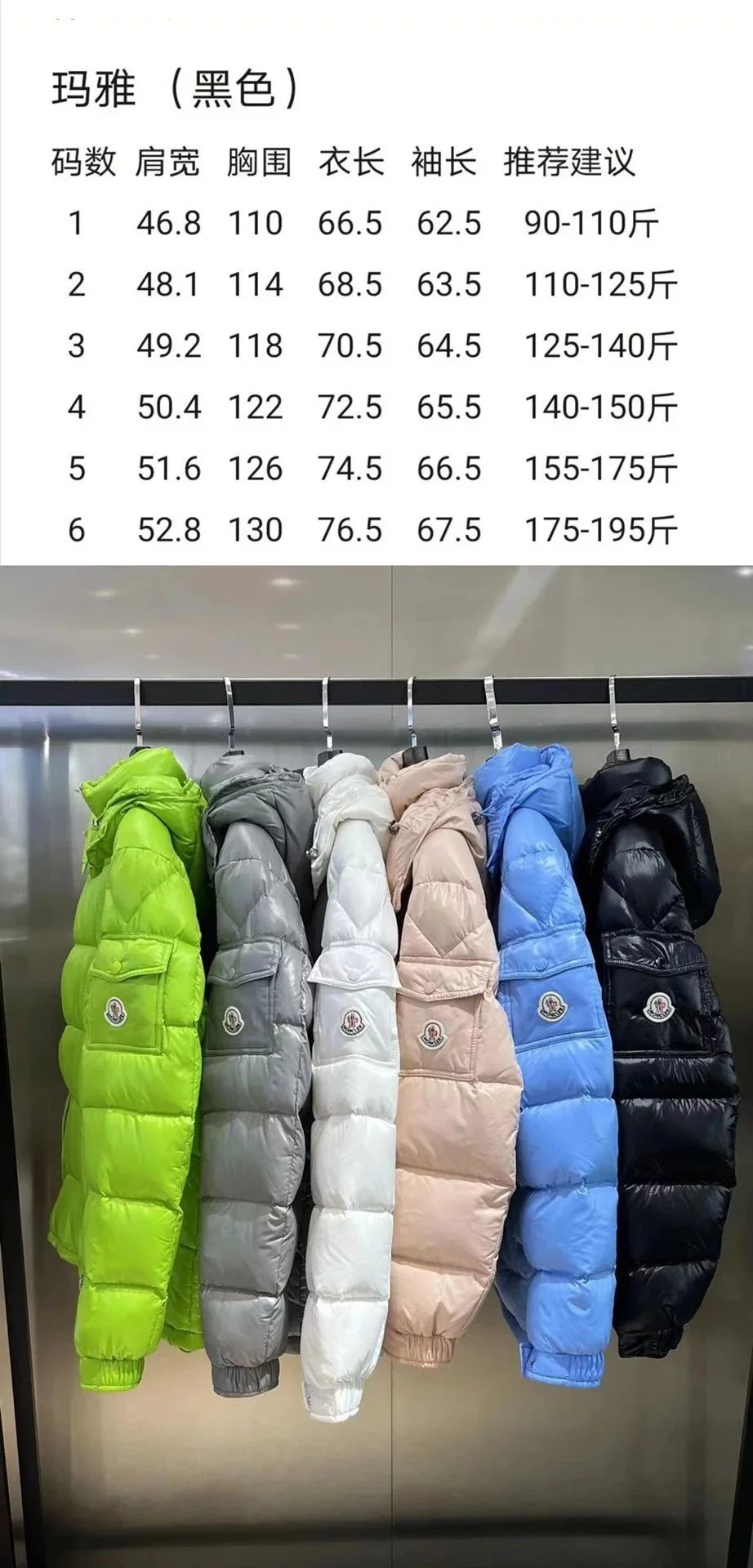 蒙家羽绒服maya最高品质鹅95绒 15