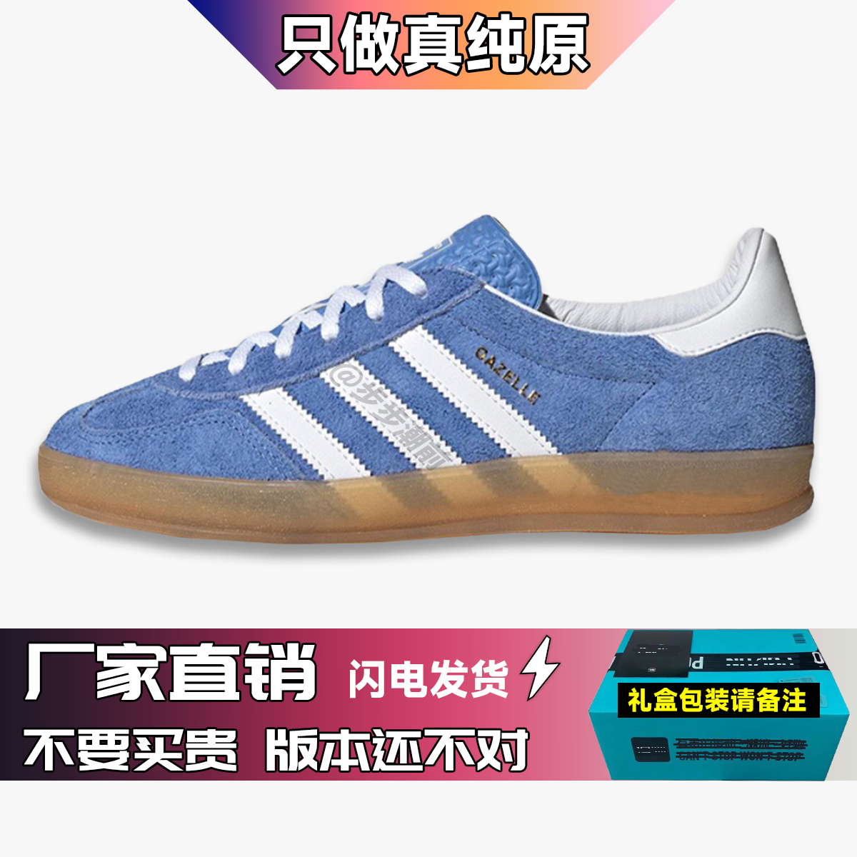 HQ8717-蓝白棕 【同级无对手】