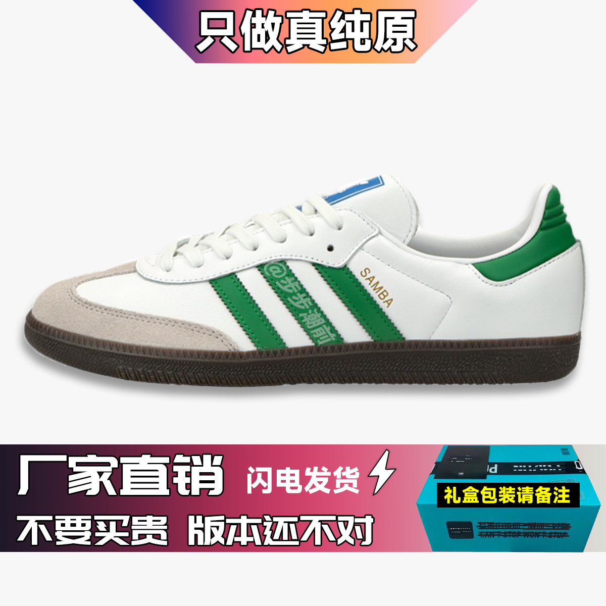 IG1024-白绿 【同级无对手】