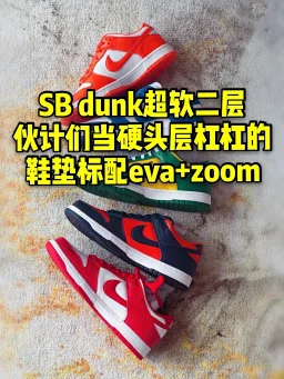 thumbnail for [Xiaoxin shoe shop cost-effective terminal supply] Factory price adjustment! sb dunk board shoes latest color matching full line of merchants fried soft two-layer leather can be used as hard top layer casual shoes board shoes cultural shoes