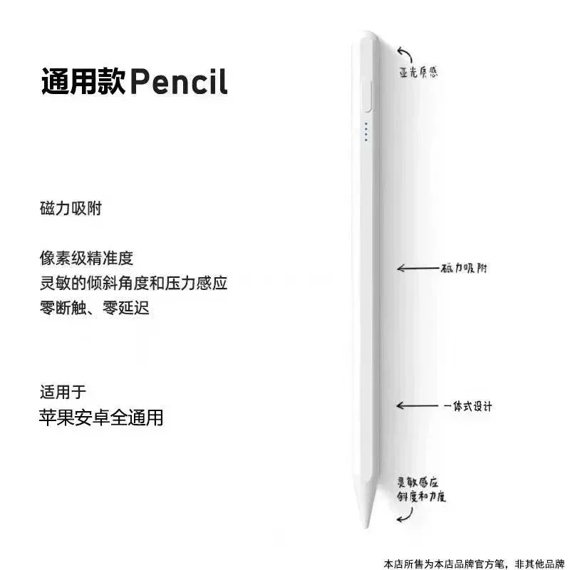 Universal Pencil Whi