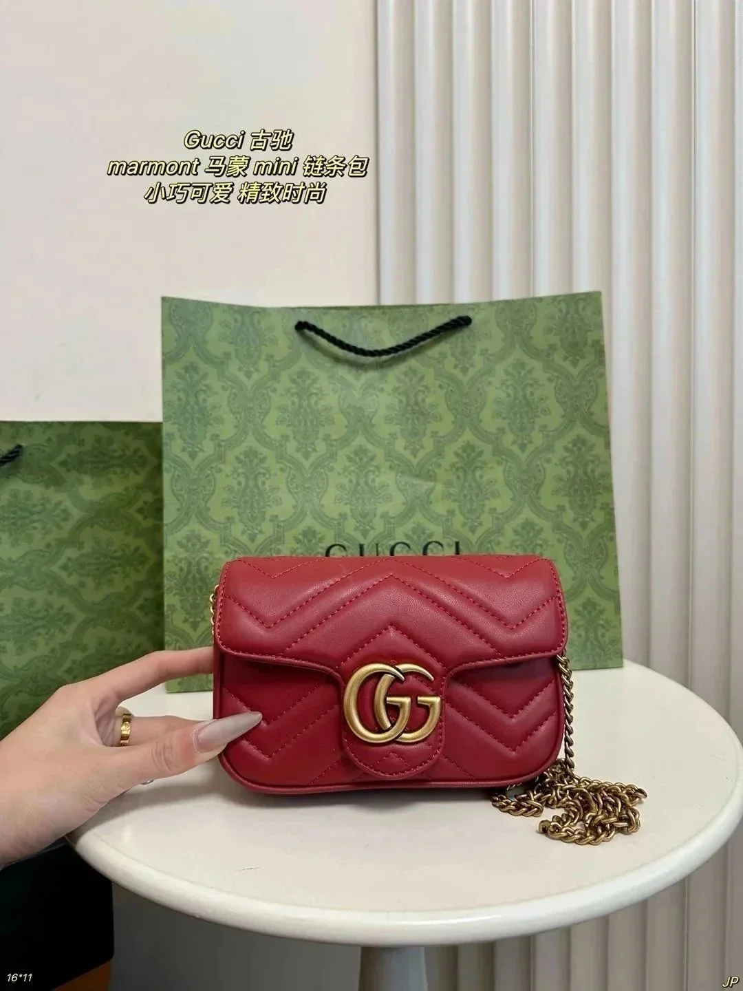 Gucci Marmont Mini R