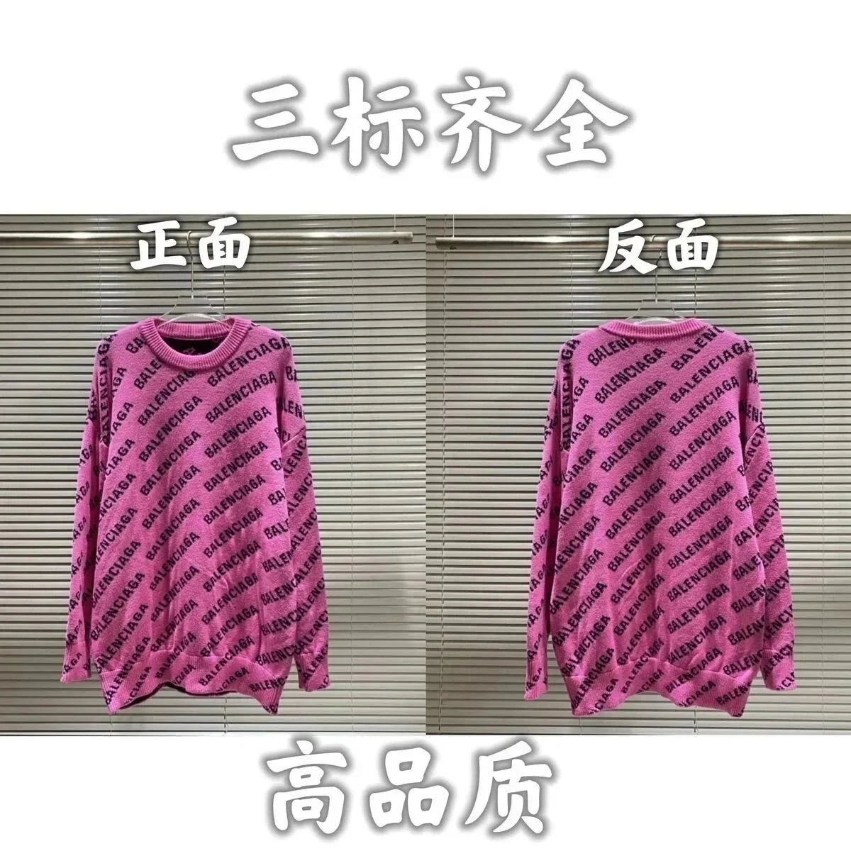 Balenciaga Pink Swea